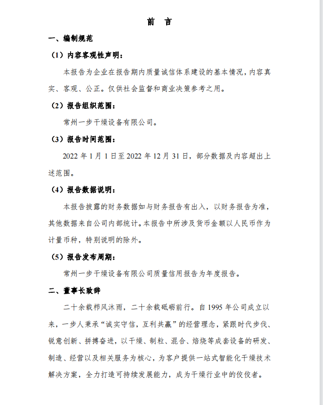 港澳宝典资料